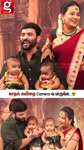 Kannika Snekan💖Kadhal Kavithai Camera வ பாருங்க 🥰 #throwback