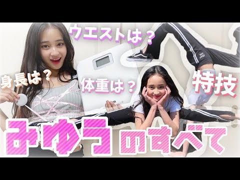 [Cover Competition] Everything about Miyu (Miyuhaku) [Cuugal]