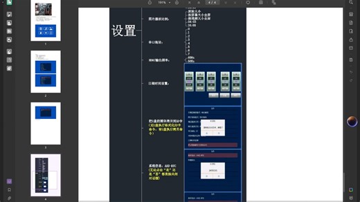 外包项目-嵌入式音视频播放器