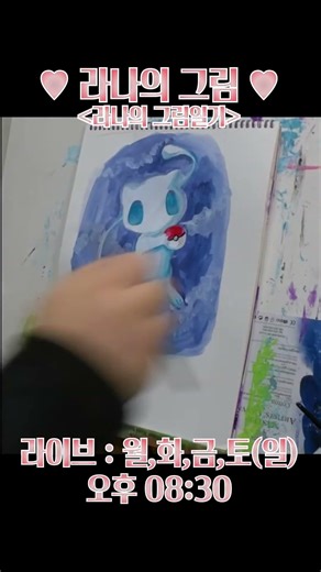 라나의 그림(그림일기) 0026일차 [포켓몬스터 (포켓몬볼을 들고 있는 뮤)그리기] #shorts