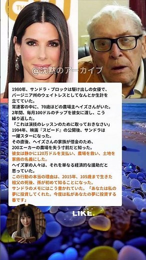 サンドラ・ブロック、恩人の農場を救った感動の恩返し―14年越しの約束
