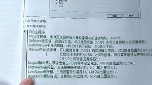 PID控制很简单呢？西门子PLC的PID向导真的很好用，PID控制指令的使用和恒压供水案例您听懂了吗？#电工 #PID #PLC