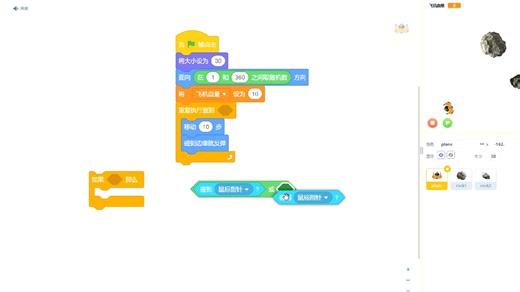 用scratch理解人工智能