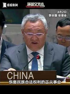 中方：70年来，中阿在民族解放斗争中患难，与共在经济全球化浪潮中合作共赢，在国际风云变幻中坚守道义！