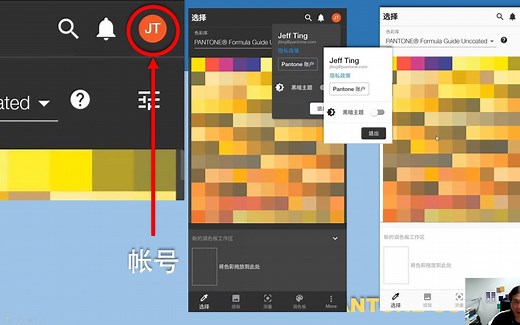 Pantone Connect 入门---APP功能介绍