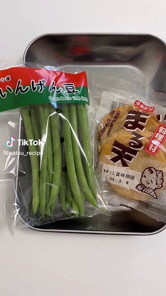簡単さつま揚げといんげんのレシピ