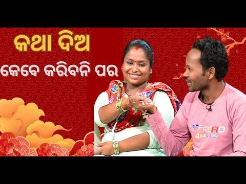 Jibana Do Chhakire Ashara Alok Ep 366 20 MAY 2023
