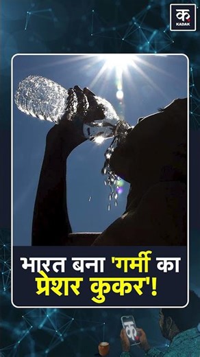 #shorts | India Dominates List Of World’s Hottest Cities