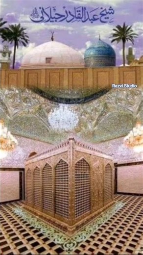 Duor Ho Meri pareshani Nazre karam Ho ya Gause Azam Jilani #GauseAzam #ABDULkhadarjilani