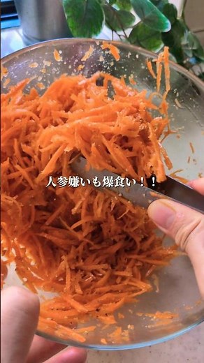 人参嫌いもこれだと食べる！黄金比の人参ラペ✨ #簡単レシピ #時短ご飯