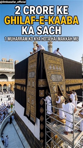 1 Muharram:Kabaa Sharif ke sath aakhir kya hota hai😧#islamicshorts#muharram#facts #kaba