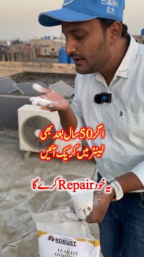 لینٹر میں یہ ڈالیں 100 سال بعد بھی نمی نہیں آئے گی | Air Pakistan Official