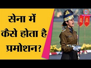 क्या होता है Time Scale (TS) Promotion, जिससे Indian Army में 5 women officers Colonel बनी हैं