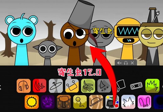 节奏盒子：Sprunki-寄生虫12.0抢先玩，德普勒大变样！