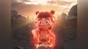 哪吒之魔童闹海2