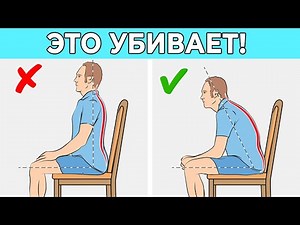 If you sit incorrectly, you're living a LITTLE life! How to sit for health and longevity?