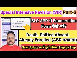 how to fill enumeration form in blo app | Blo App se SIR form kaise bhare | blo app गणना फॉर्म भरें