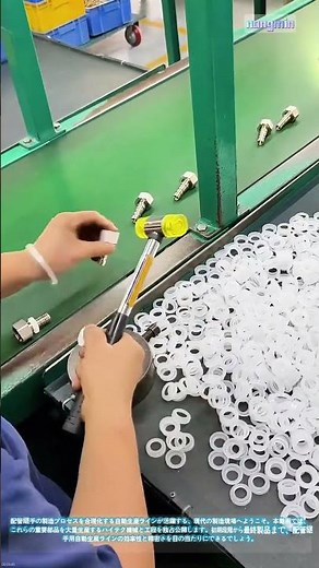 配管継手用自動生産ライン：製造における効率性