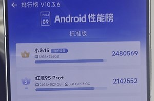 全网首测！小米15线下跑分爆炸（12+256白色标准版）
