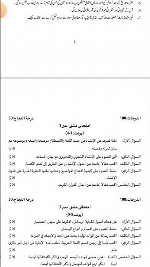 AIOU Code 4928 Assignment Question Autumn 2025 | 03468885319