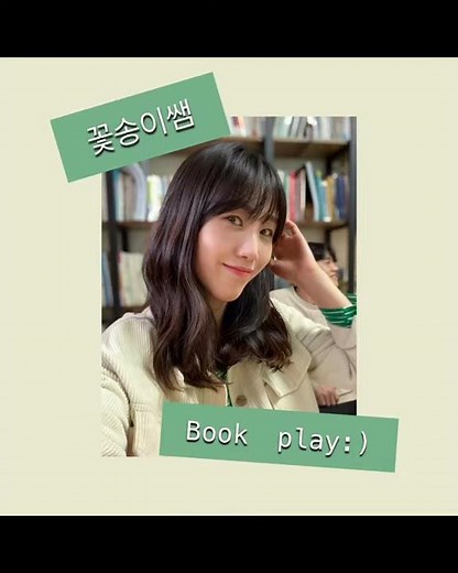 [봄 환경구성, 교실꾸미기] 유치원 게시판, 봄환경, 어린이집 환경구성, 엄마만세공방, 봄환경꾸미기, 교실꾸미기, 봄환경판, 유치원교사, 특수교사, 유특교사