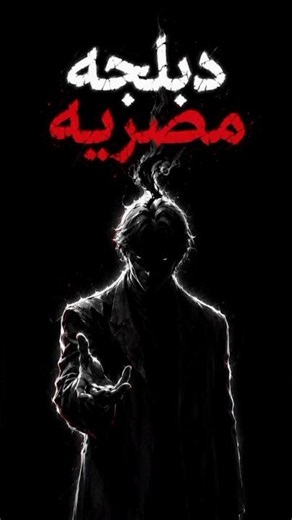 Egyptian Arabic dubbing of anime #anime #jujutsukaisen #importance #anime_2024 Dubbing