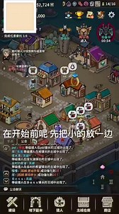 苦行一加百列超低配 - 猎魔村物语综合讨论 - TapTap 猎魔村物语论坛