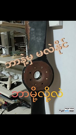 #myhobby #knowledgesharing #MAHA #aviation #aerohobby #skylovers #tiktokmyanmar #fyp #foryouth #sentiments @WH Metalbird @Aung Kyaw Nyein