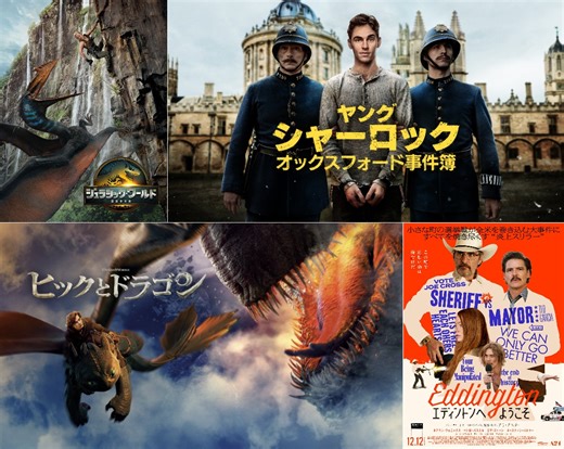 【2026年3月】アマプラで配信予定の海外ドラマ・洋画｜『ヤング シャーロック』がついに登場！