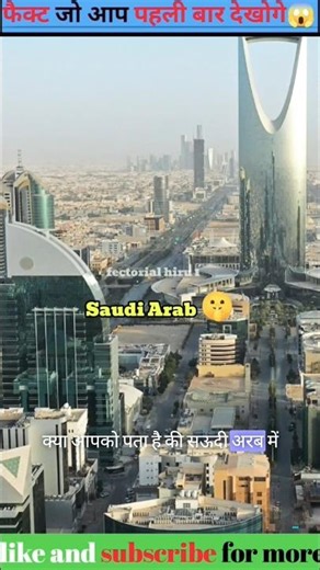 🔥फैक्ट जो आप पहली बार देखोगे 😱 | new fact in 2026 | #shorts #youtubeshorts #facts