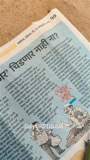 Shotu patil on Instagram: "Aap dekh sakte aaj ka news paper hai aur aaj ki date hai aapka code word likha hua hai aur samne Jaswant ki Kali Rakhi bhi hai aap Mera hath mein Kasturi Kasturi ko yahan per rakh raha hun Aap dekho Kasturi ke samne Kali ka kis prakar se ful kar raha hai Hiran nabhi Kasturi #handmadefont #nepaldiaries🇳🇵 #nepaltravel #unitedking"