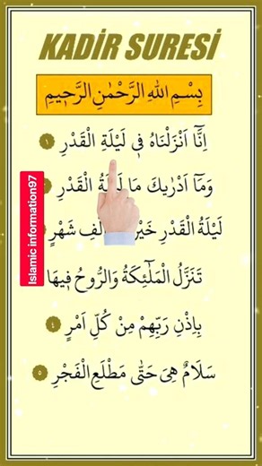Surah Al Qadr سورۃ القدر -Egzon Ibrahimi #egzonibrahimi #سورۃ-القدر #shortsfeed