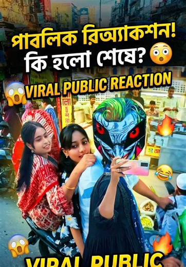 Girls reaction 👀😱 #eaqubbro