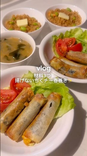 [3 Ingredients! No-Fry Chikuwa & Cheese Spring Rolls✨] #HealthyRecipe #EasyRecipe #QuickRecipe #S...