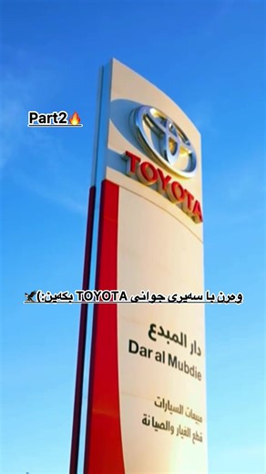 لینکی بەشی یەکەم تویوتا هیلکس 2020