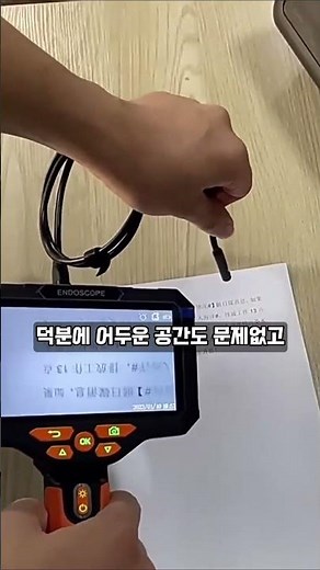 배관, 자동차, 기계 내부까지! 고화질 산업용 내시경카메라로 완벽 점검