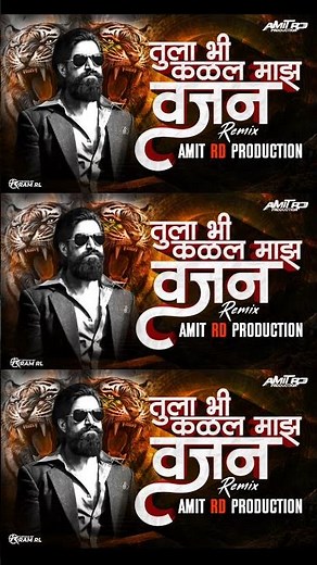 Tula Bi Kalan Maz Vajan DJ Remix 🔥 | Marathi DJ Song | Circuit Mix | DJ Amit RD #shorts