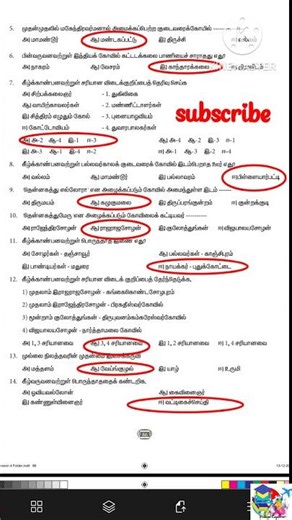 11th அறவியலும் இந்தியா பண்பாடும், book back questions with answers, tnpsc syllabus, important