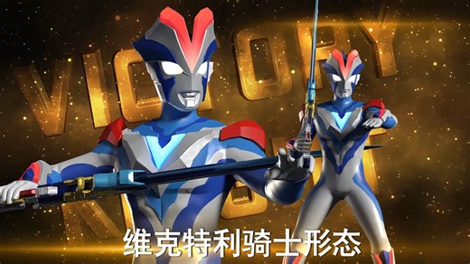 奥传2-维克特利骑士实机