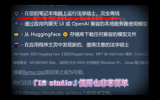 「LM Studio」一键在本地部署 n 个大模型：Grok、ChatGPT、GPT4、Claude3、FishC...