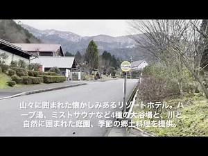 リフレかやの里 京都府与謝野町