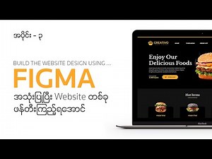 Figma Tutorial 03