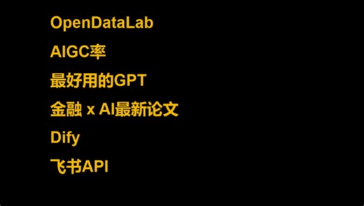 DataWhale讲座分享