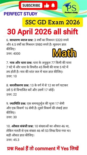 SSC GD Math Reasoning Analysis। SSC GD Exam Analysis 2026। SSC GD Math Analysis।