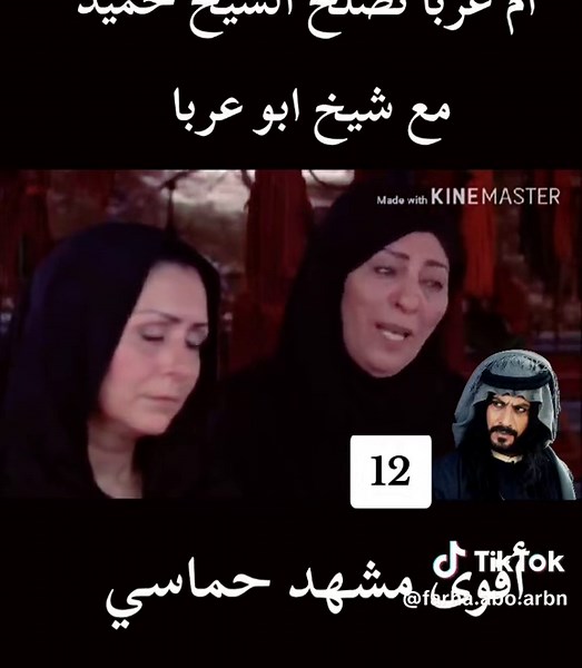 أفضل مشاهد درامية بدوية مع الشيخ حميد