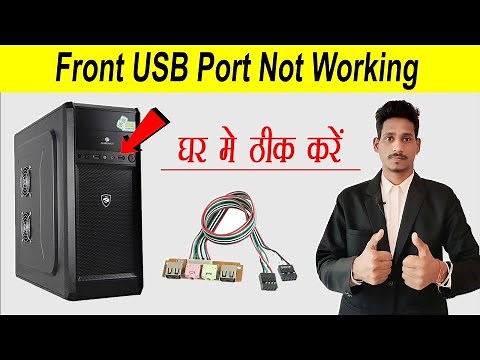 USB front panel not working | how to fix front usb port not working