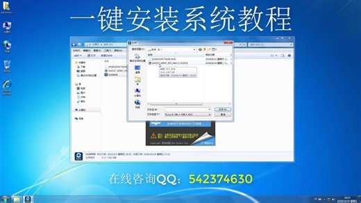 一键安装系统视频教程