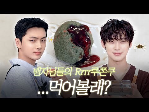 밸런타인데이 엔쫀쿠 만들기 🐈‍⬛🦊 | 엔하이픈의 오감 쫀득 쿠킹 클래스 - ENHYPEN (엔하이픈)