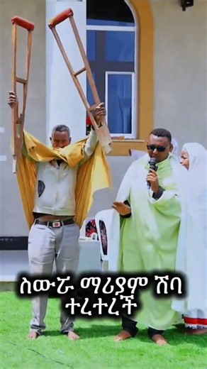እመቤታችን በአንቺ ምልጃ 🌹🙏 | Ethiopian Orthodox Mezmur