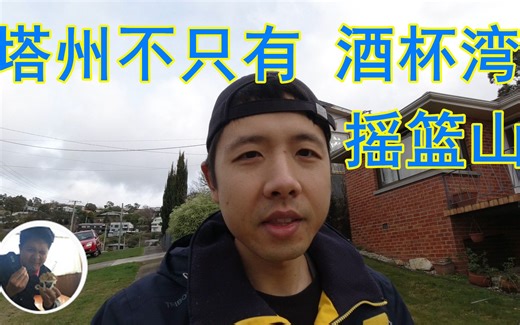 塔斯马尼亚必去景点推荐【由来游趣】